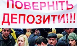 Как вернуть депозит из проблемного банка?